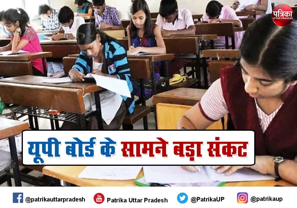 UP Board Exam 2021 Confusion over 4.62 lakh 10th failed student