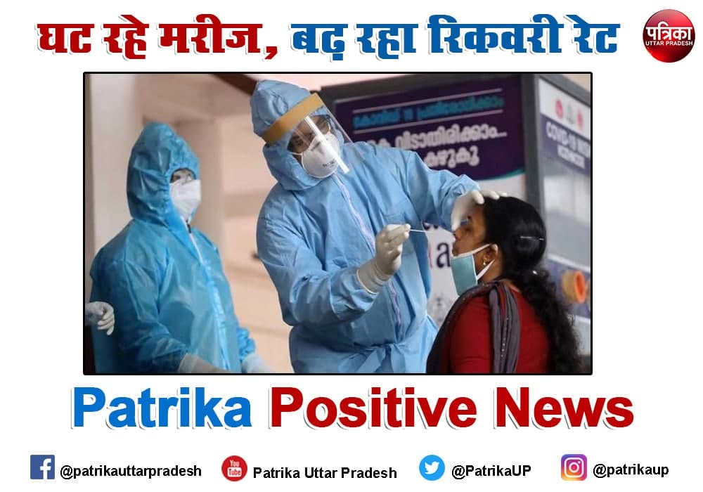 Patrika Positive News Covid 19 recovery rate gets above 93 percent in up