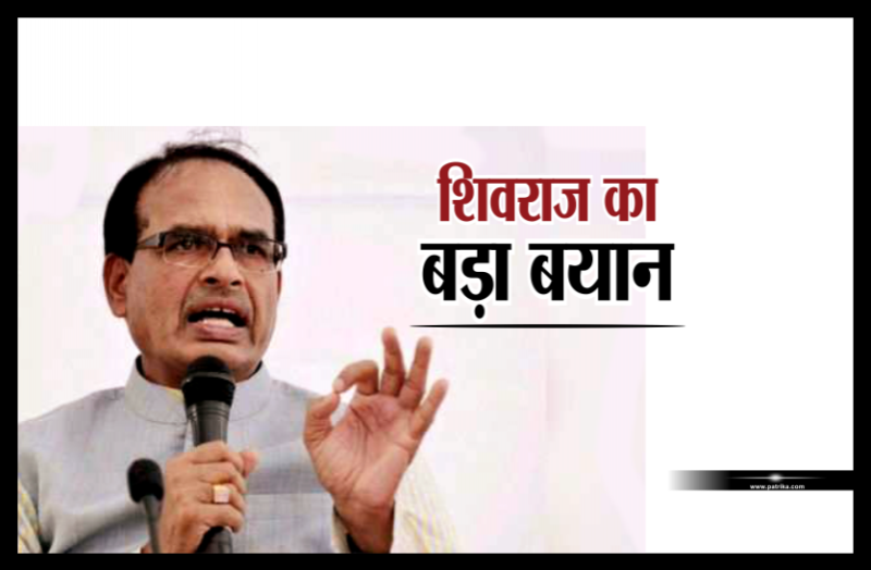shivraj.png