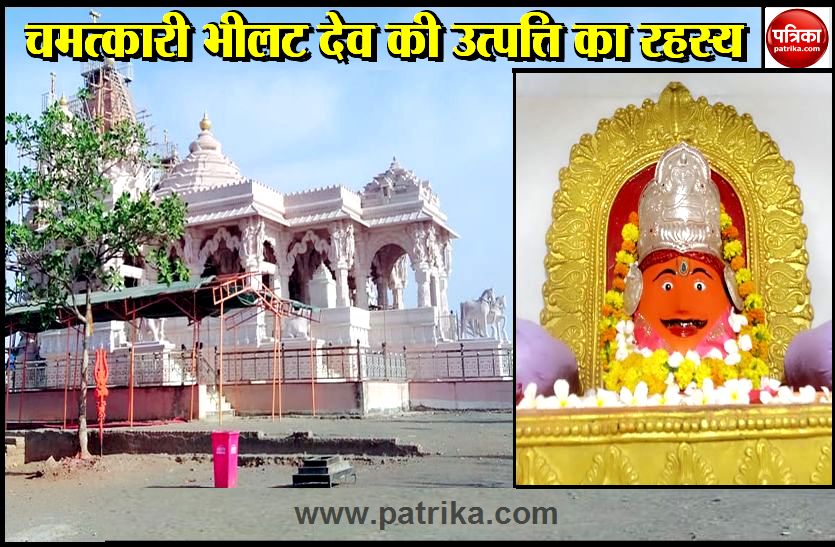 Bhilat Dev Temple at Nagalwadi Shikhardham