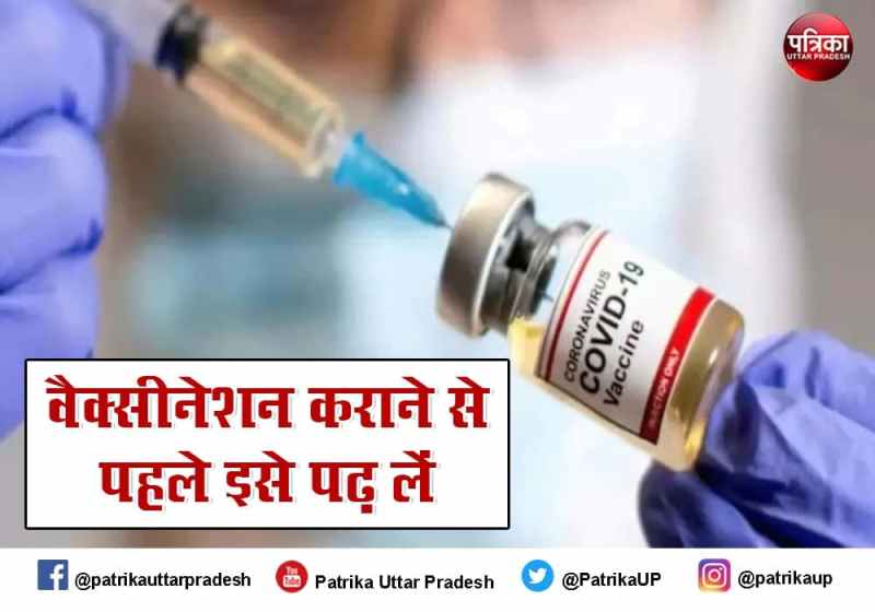 यूपी में वैक्सीनेशन के लिए पांच कटेगरी, जानिए किसको कैसे मिलेगी टीकाकरण की विशेष सुविधा