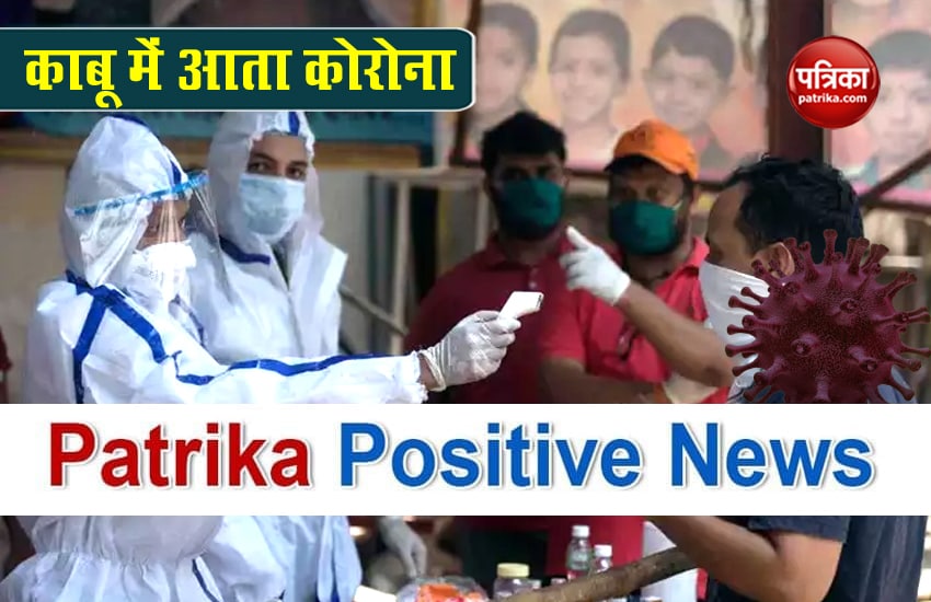 Patrika Positive News: Active cases drops by half in 6 states