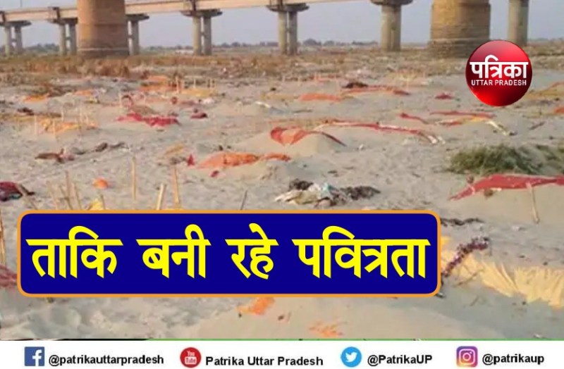 grave at ganga ghat prayagraj