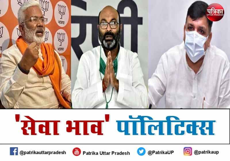 BJP Congress Aam aadmi party Seva Bhav Politics in Uttar Pradesh
