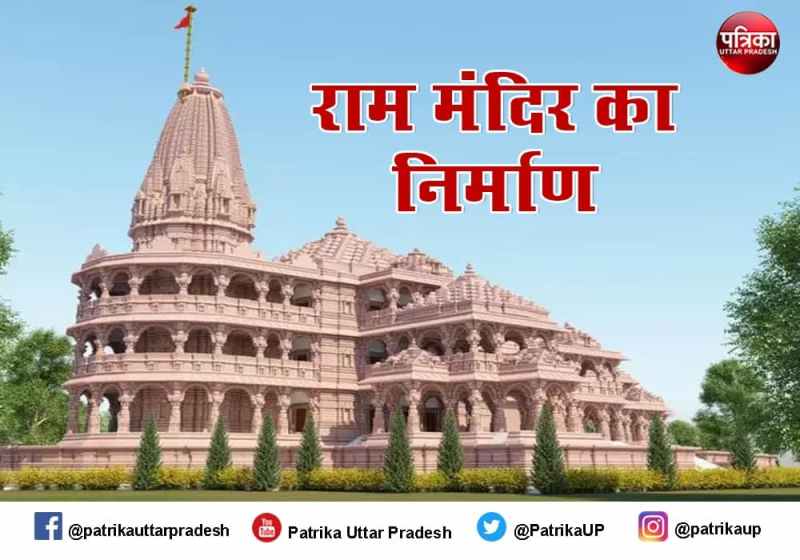 Ram Mandir trust will deposit donated amount in government funds