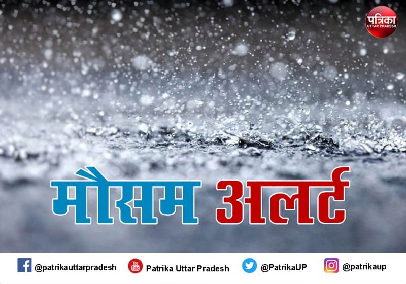 यूपी में दो दिन तूफान यास बरपाएगा कहर, मौसम विभाग का तेज बारिश, तेज हवा और आकाशीय बिजली का अलर्ट