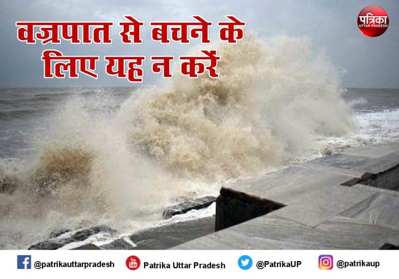 यूपी के कई जिलों में तेज हवाएं चलनी शुरू, आने वाला है तूफान ‘यास’, एडवाइजरी-हेल्पलाइन नंबर जारी