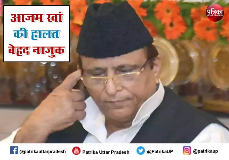 आजम खां फुल ऑक्सीजन सपोर्ट पर, समाजवादी पार्टी कार्यकर्ता चिंतित