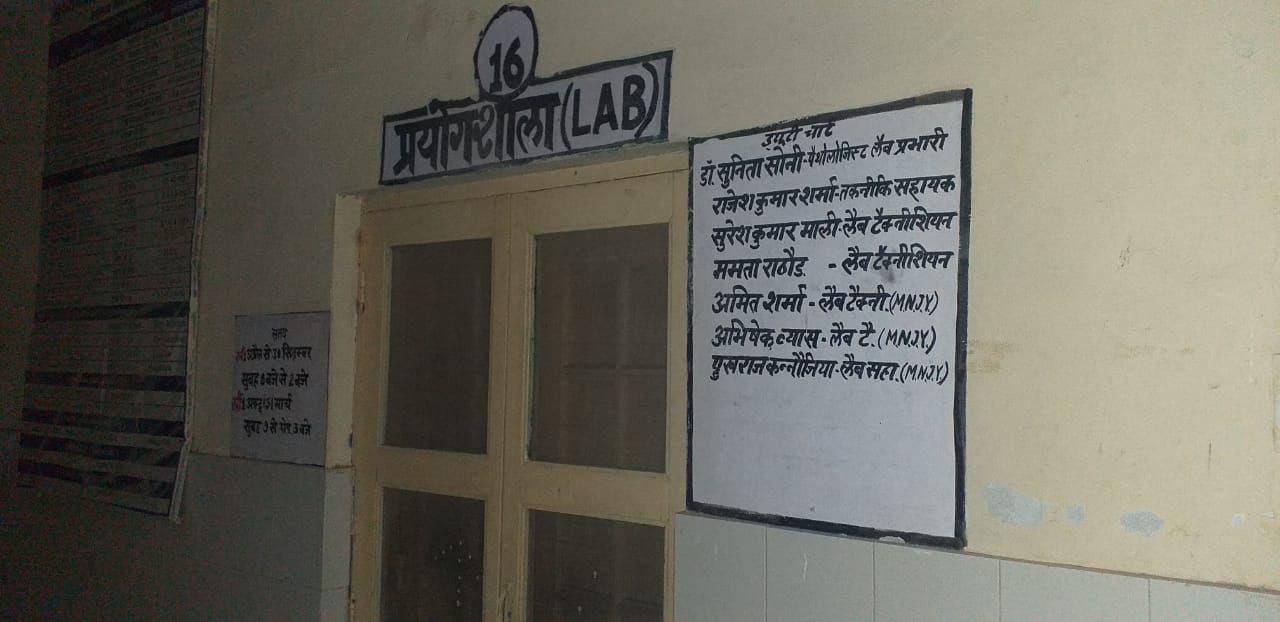 नि:शुल्क सूची में शामिल न होने से सरकारी अस्पतालों में नहीं हो रही जांचे