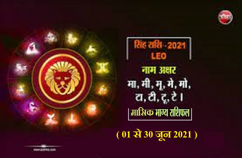 Singh Masik Rashifal