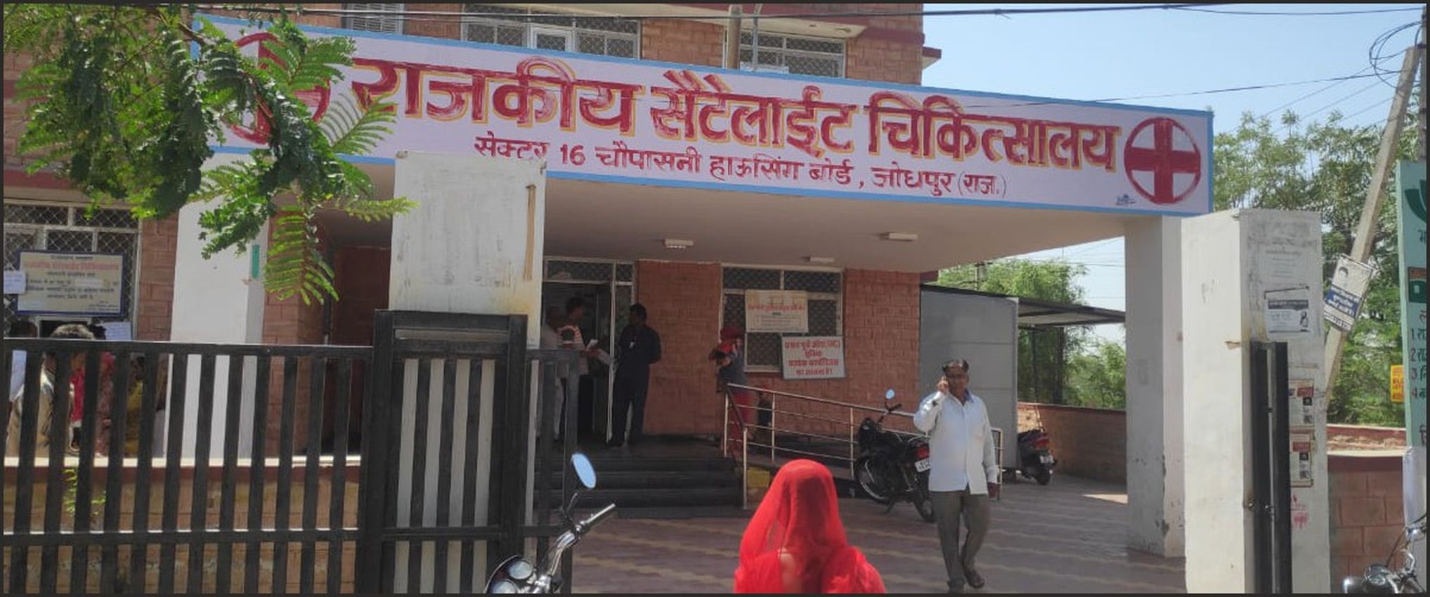 चिकित्सक है ना ही उपकरण फिर भी सैटेलाइट अस्पताल