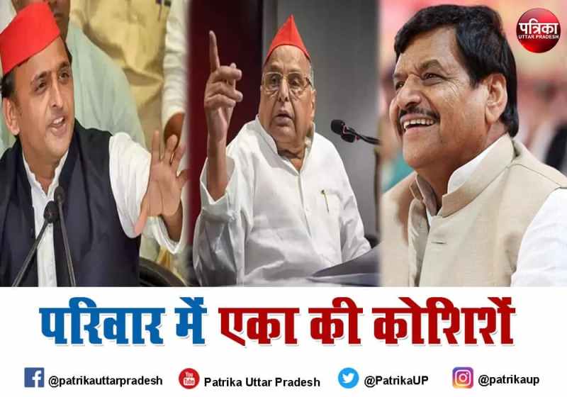 up elections 2022 mulayam asks akhilesh to patch up with shivpal