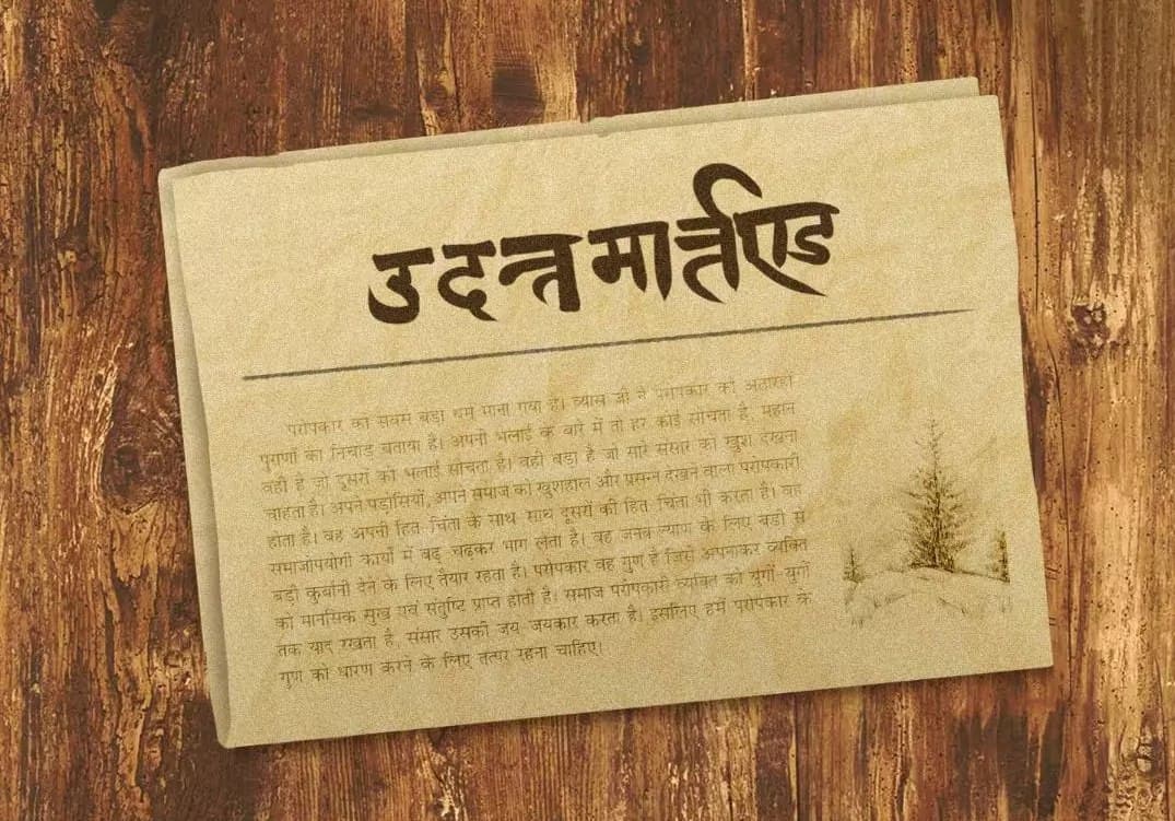 Hindi Journalism Day: 1st Hindi newspaper started 31 years before 1857 revolution