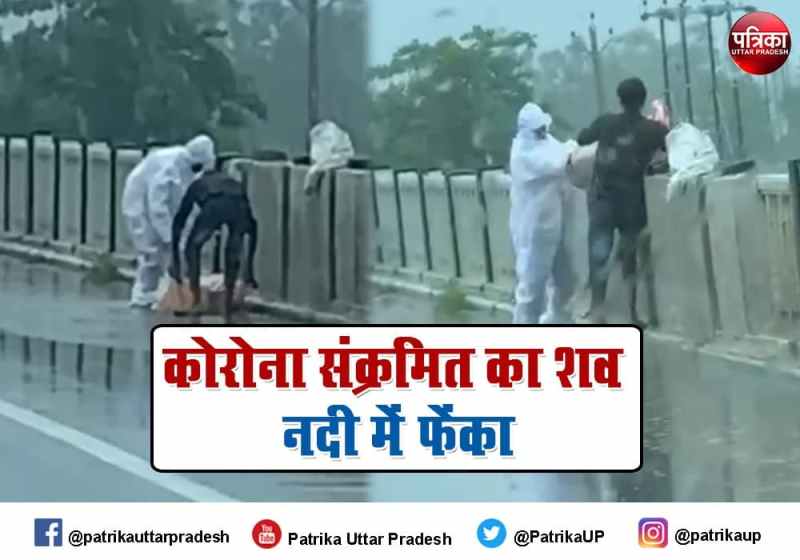 covid infected dead body thrown in rapti river of balrampur