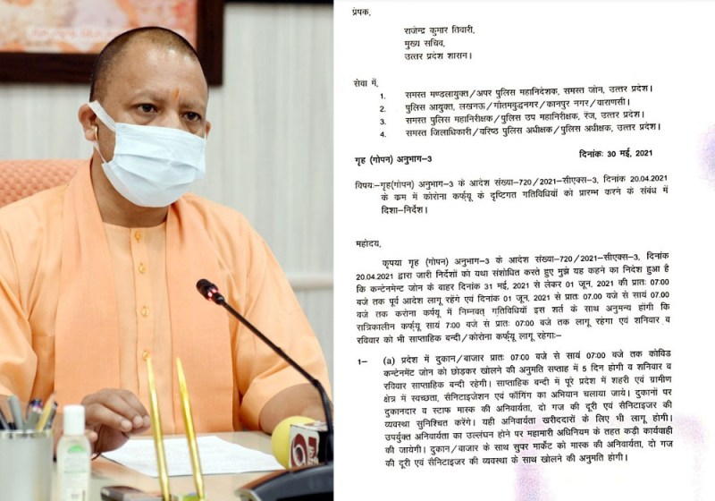 UP unlock guidelines