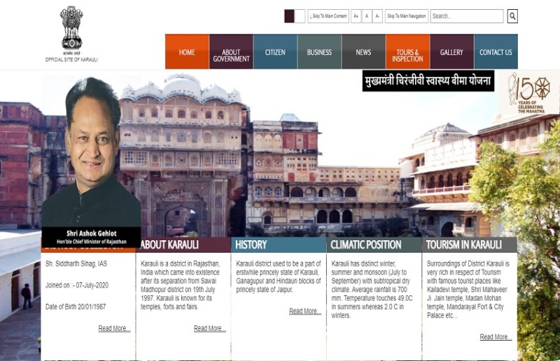 CMHO Karauli Vacancy 2021