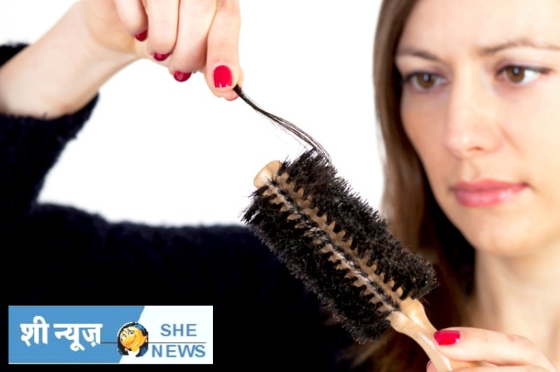 She News : बालों को झड़ने से रोकेंगे ये घरेलू उपाय