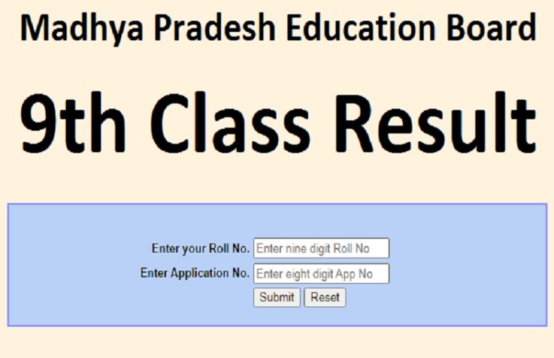 MP Board 9th, 11th Result 2021