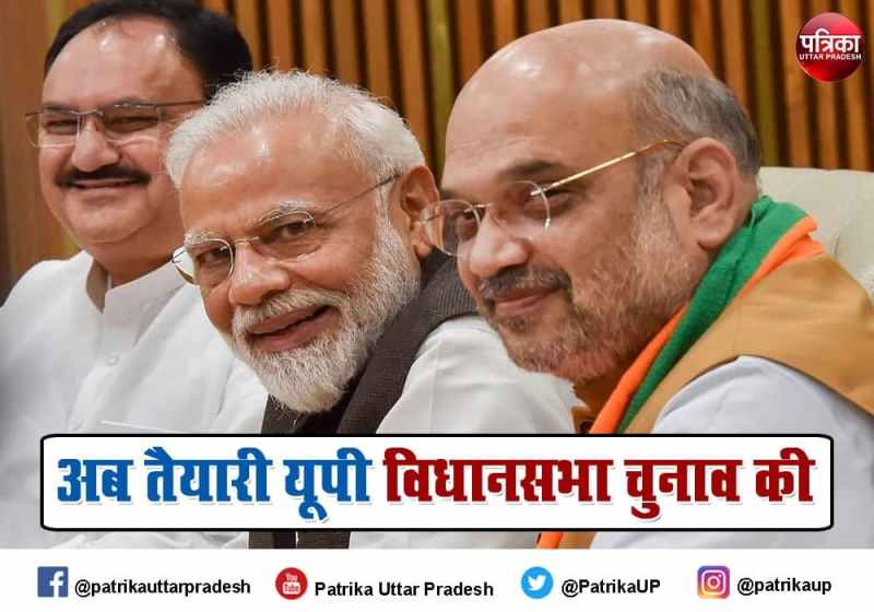 Uttar Pradesh Assembly election 2022 : संघ व भाजपा की हर बैठक में अब यूपी चुनाव ही मुद्दा, सत्ता-संगठन में हो सकता है बड़ा बदलाव