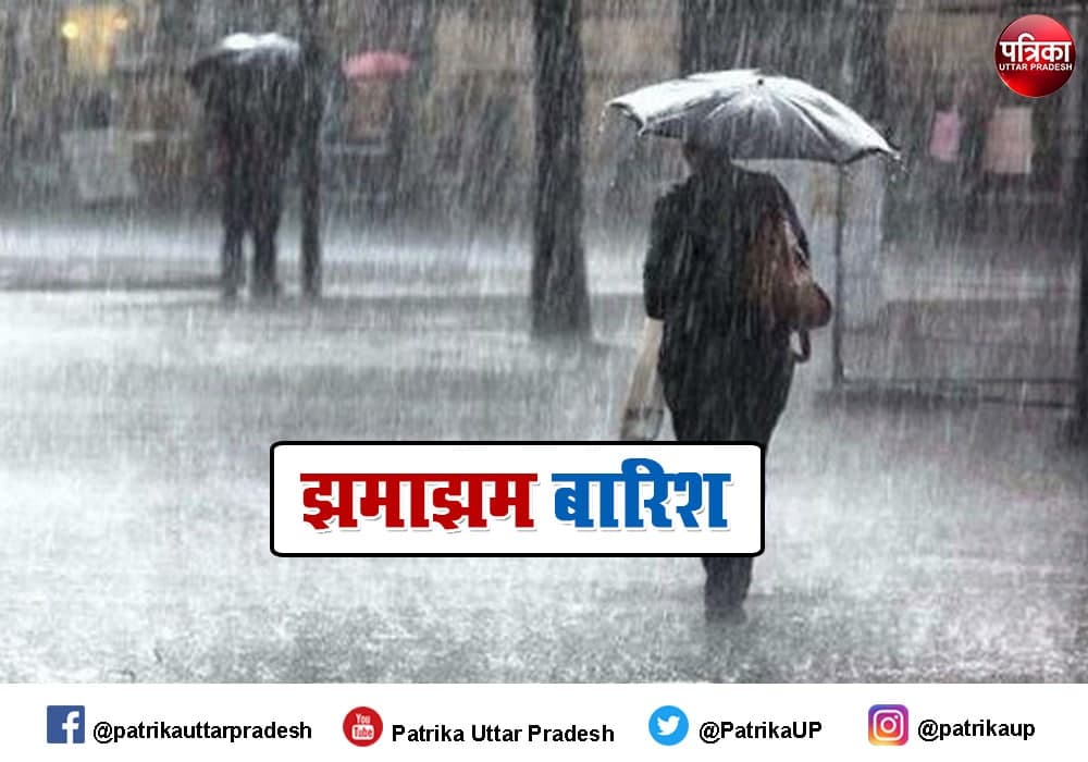 Heavy Rain in UP Sultanpur Weather Forecast for next 48 hours