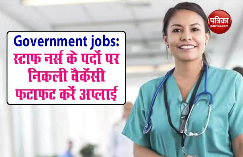 GMC Bhopal Recruitment 2021: