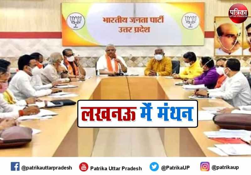 bjp_meeting_lucknow.jpg