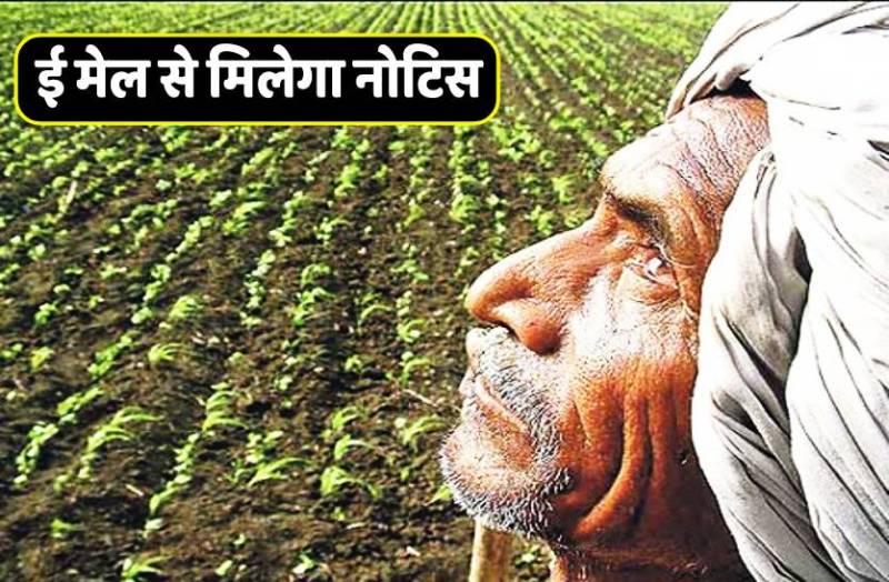 email_notice_to_farmers.jpg
