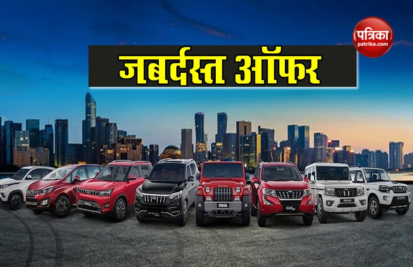 Buy any Mahindra SUV without payment, Own Now-Pay Later scheme offers EMI after 90 days