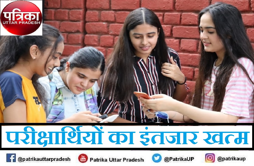 UP Board 12th exam cancelled