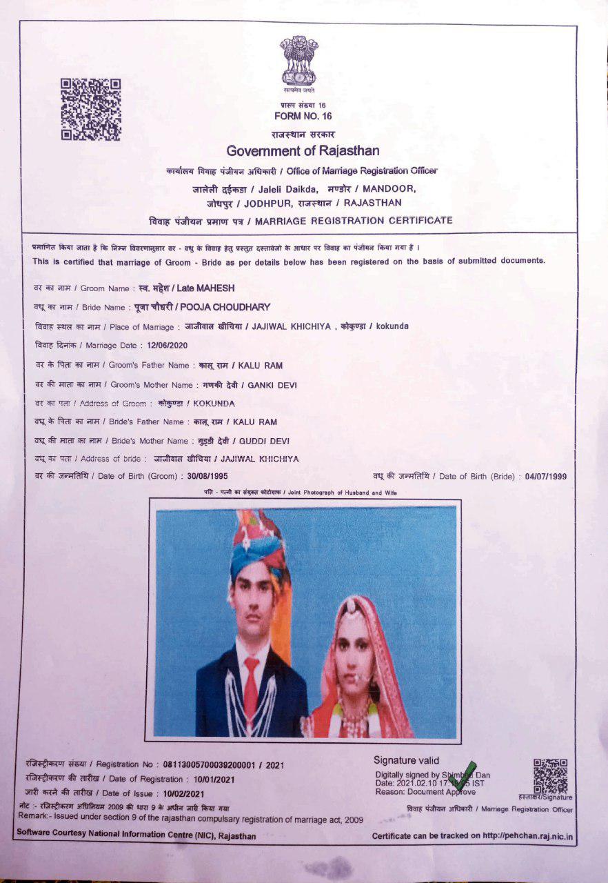 विवाह प्रमाणपत्र में जीवित वर को बना दिया ‘स्वर्गीय’