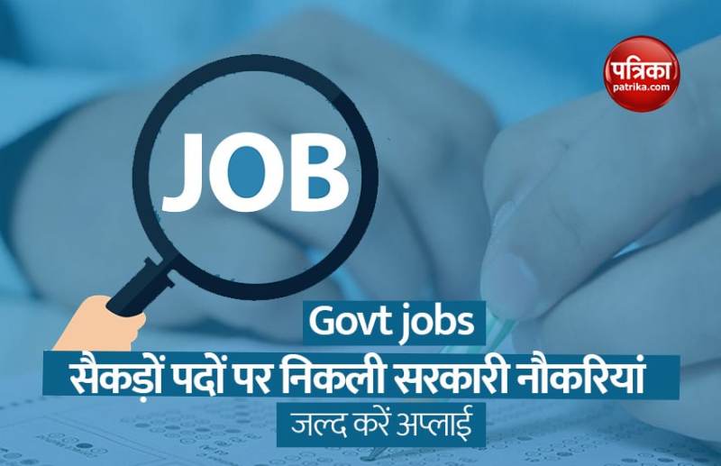 JKSSB Recruitment 2021