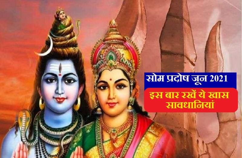 Som pradosh june 2021