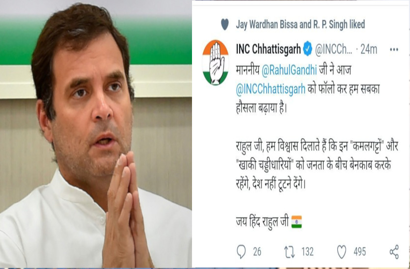 rahul_gandhi_and_inc_chhattisgarh.jpg