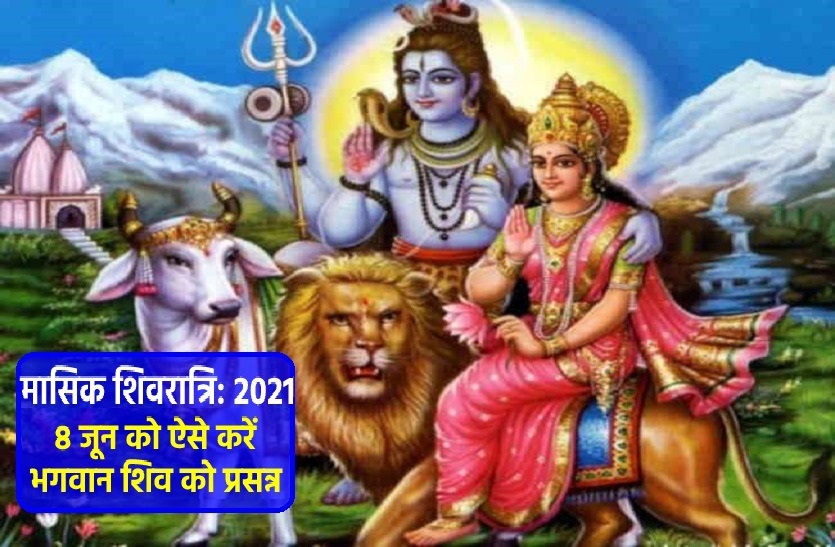 shiv chaturdashi in hindu calendar