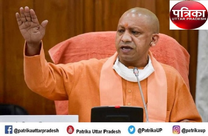CM Yogi