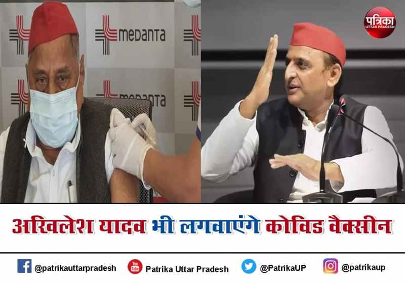 akhilesh_yadav_vaccination.jpg