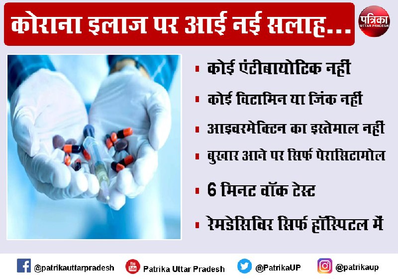 corona_cure_new_guideline.jpg