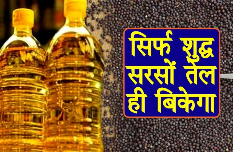 mustard oil
