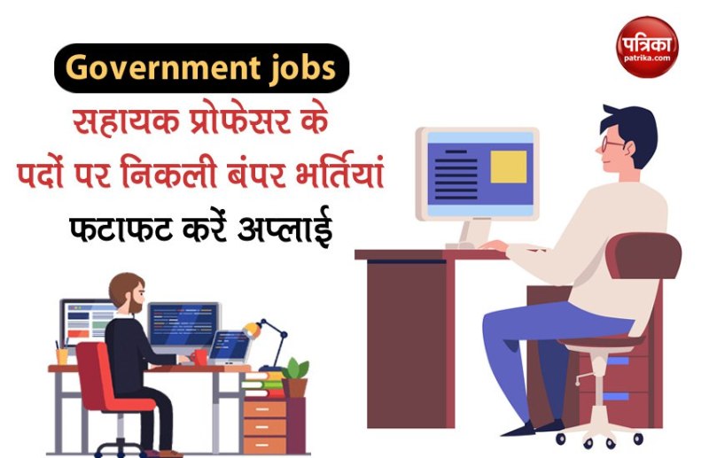 RPSC Recruitment 2021