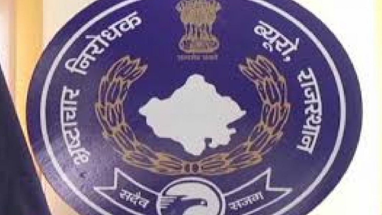 मेडिकल कॉलेज का मुख्य लेखाधिकारी 50 हजार रिश्वत लेते गिरफ्तार