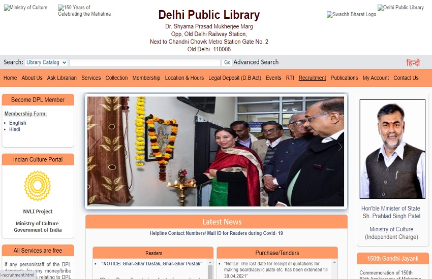 delhi public library recruitment 2021