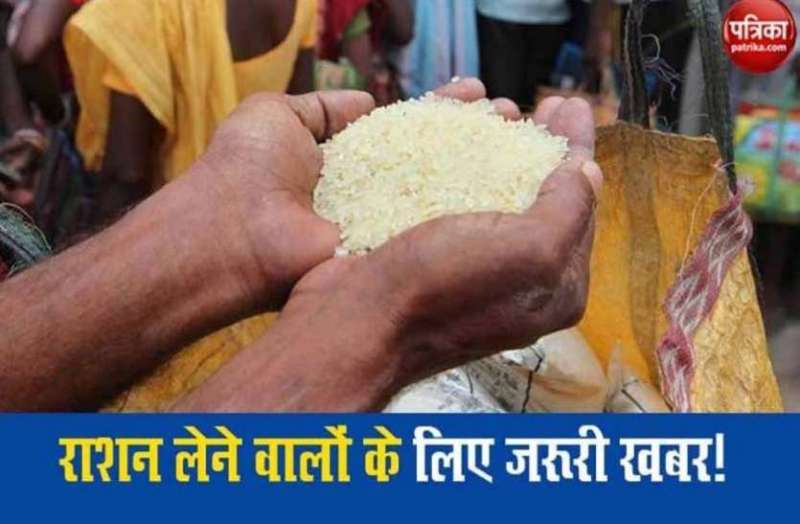 Good News for BPL card holders