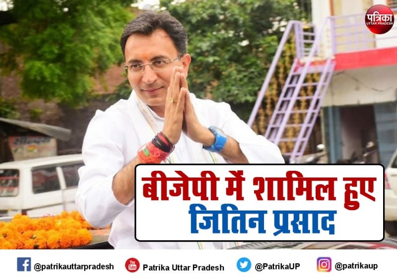 Jitin Prasad in BJP