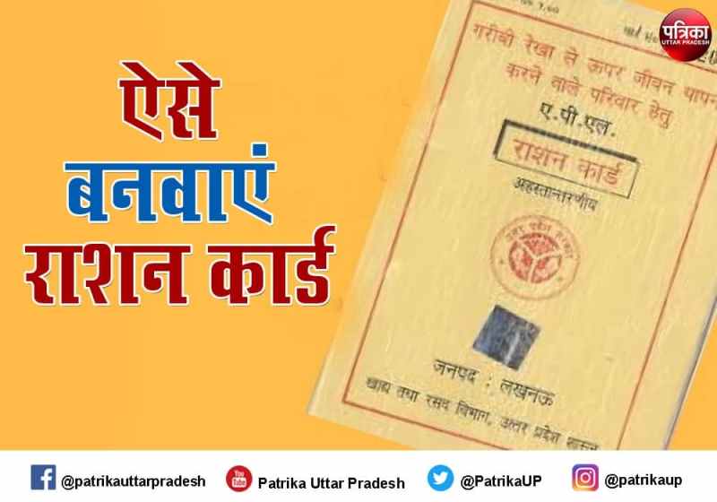 online APL BPL ration card details and documents