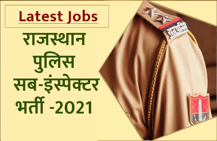 RPSC Rajasthan Police SI Recruitment 2021