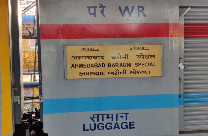 Campaign: Daily tweets for stoppage of Barauni-Ahmedabad Express