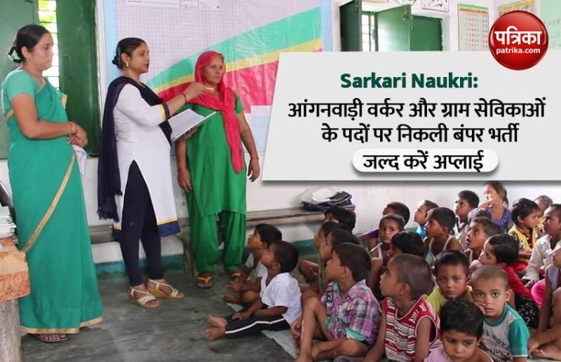 UP Anganwadi Recruitment 2021