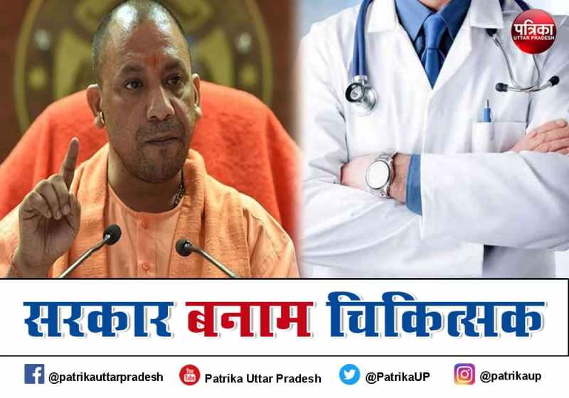 UPPMSA against MBA degree holders admin job in hospitals