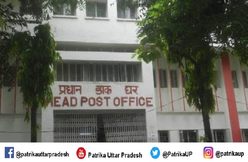 Postal Department 