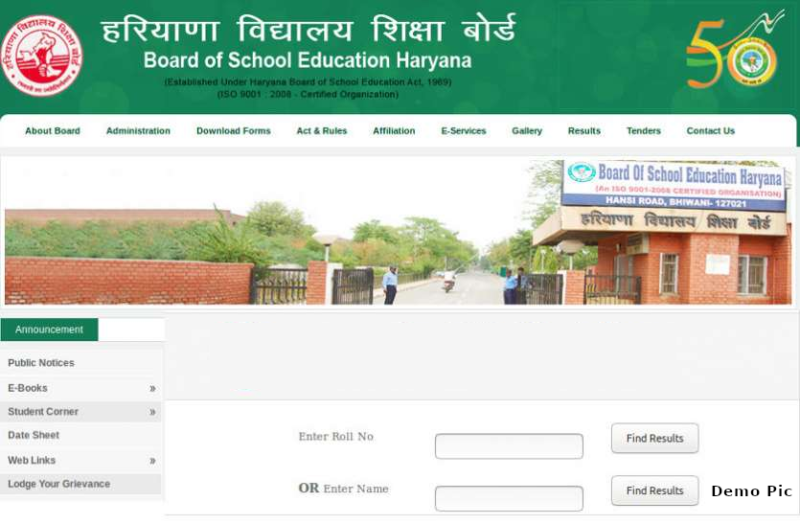 How To Check HBSE 10th Result 2021 By Name